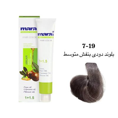 رنگ مو مارال بلوند دودی بنفش متوسط
