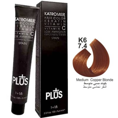 رنگ موی کاترومر KATROMER،شماره K6 7.4 بلوند مسی متوسط