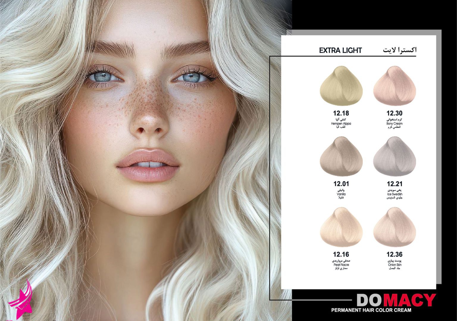 رنگ مو دوماسی سری اکسترا لایت EXTRA LIGHT