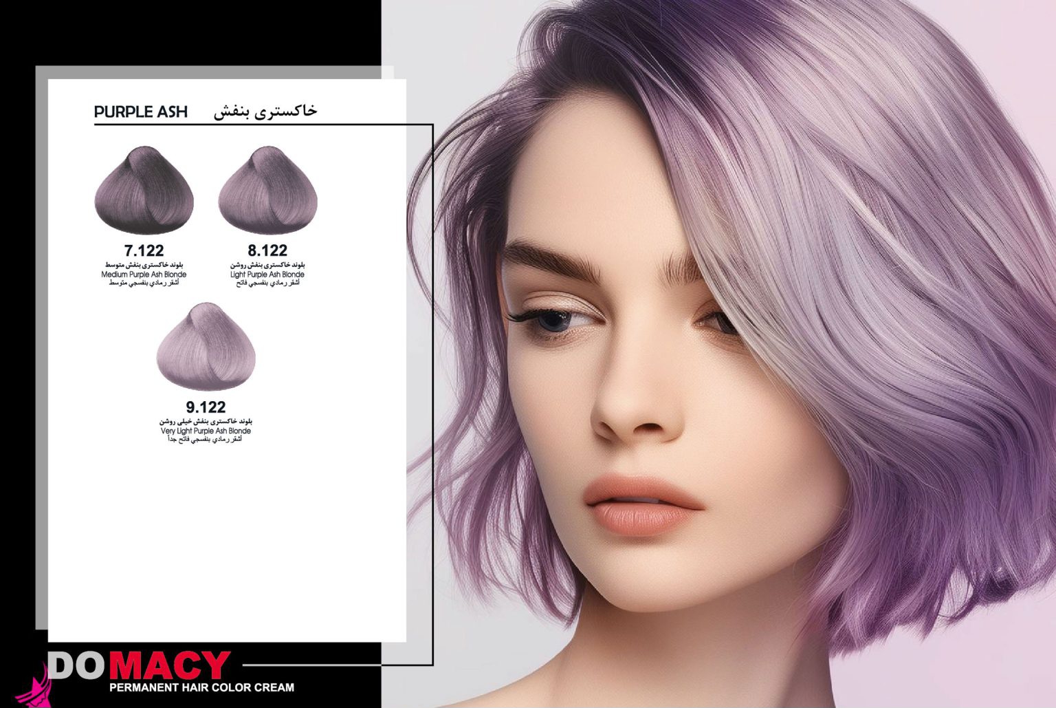 رنگ مو دوماسی سری خاکستری بنفش PURPLEASH