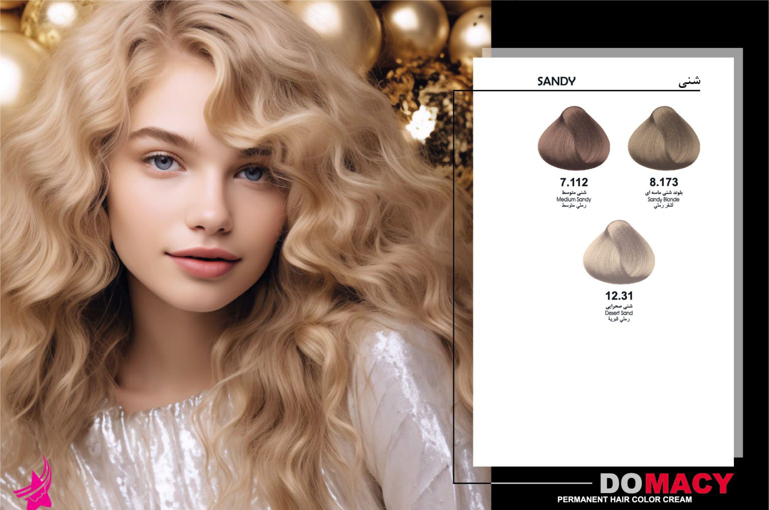 رنگ موی دوماسی سری شنی SANDY