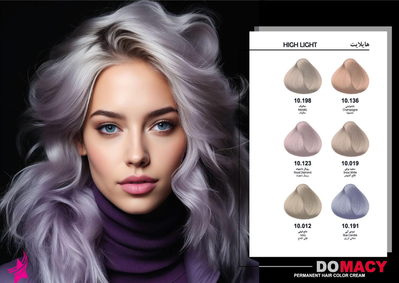 رنگ مو دوماسی از سری HIGH LIGHT هایلایت