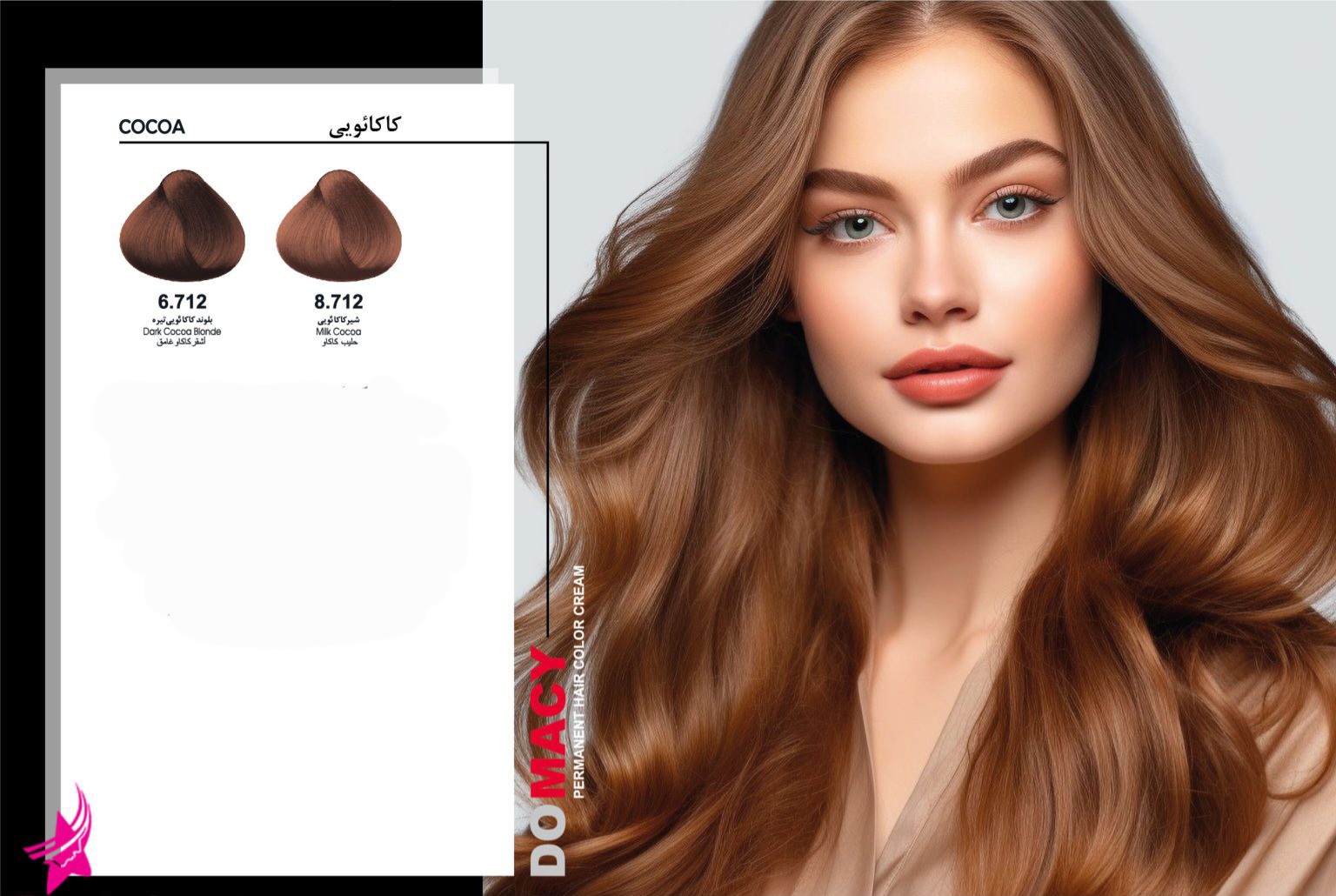 رنگ مو دوماسی سری کاکائویی COCOA